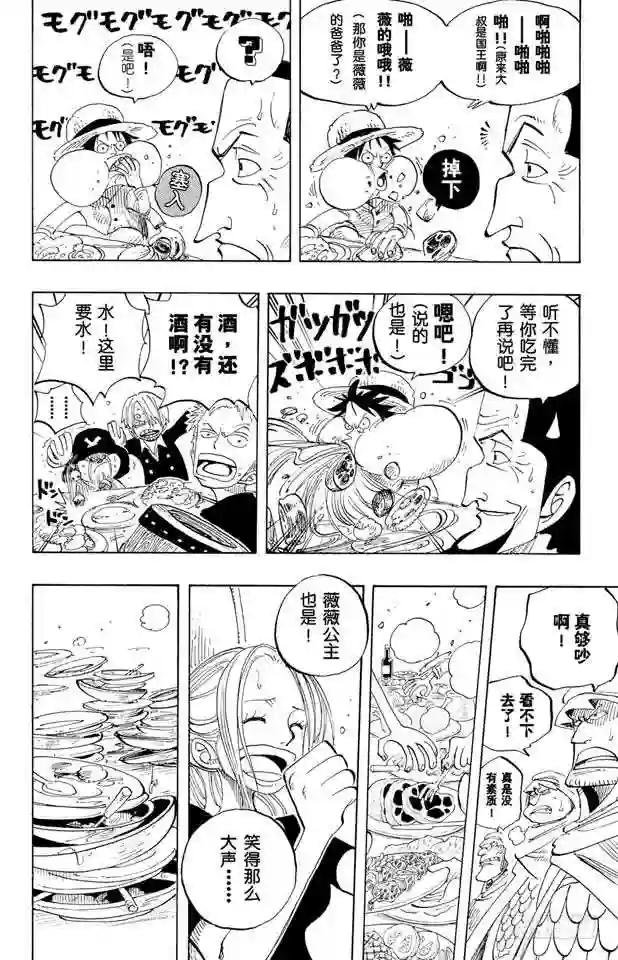 第213话 VIP