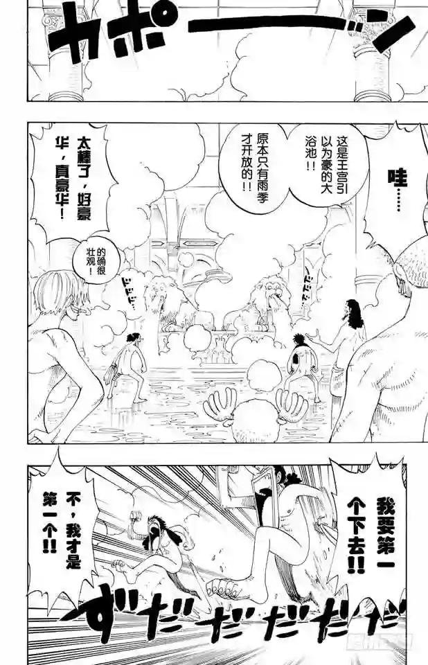 第213话 VIP