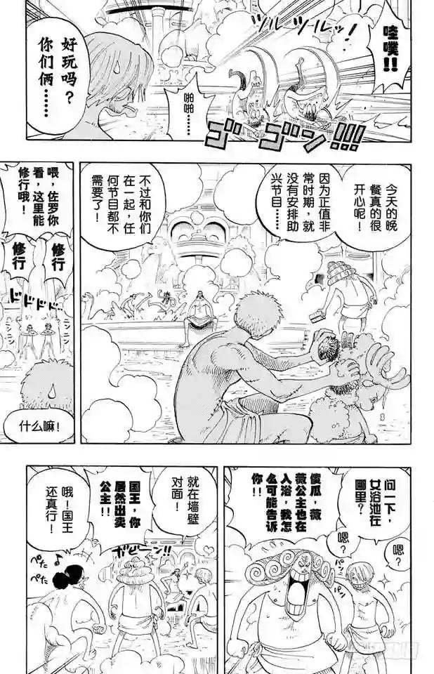 第213话 VIP