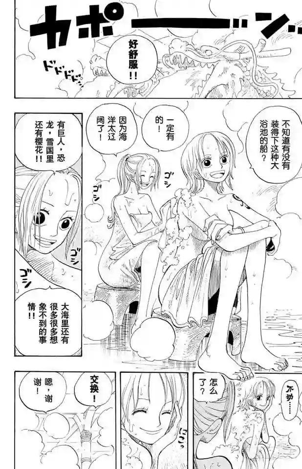 第213话 VIP