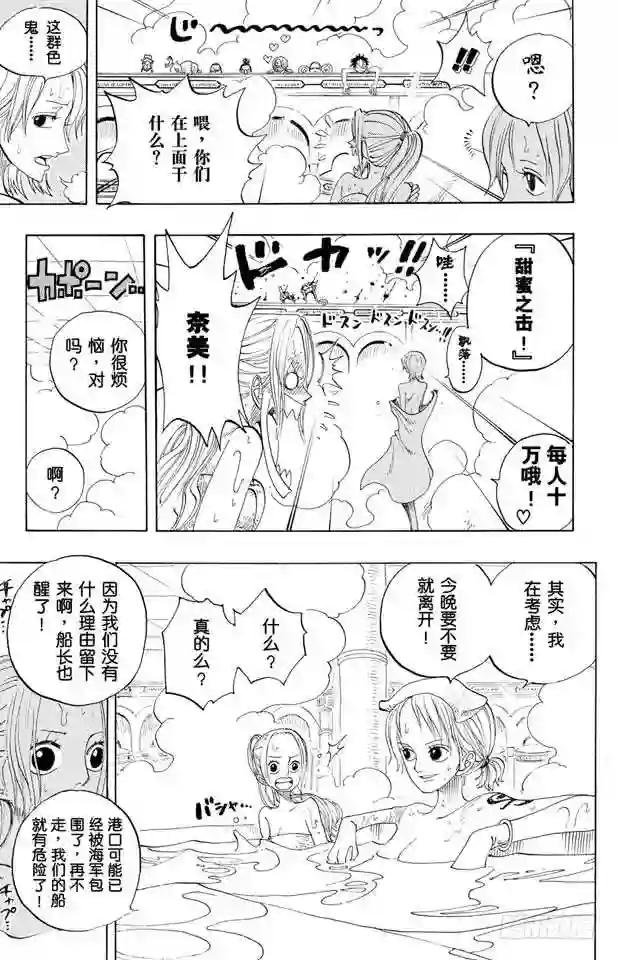 第213话 VIP