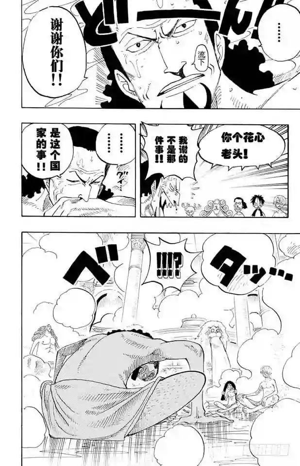 第213话 VIP