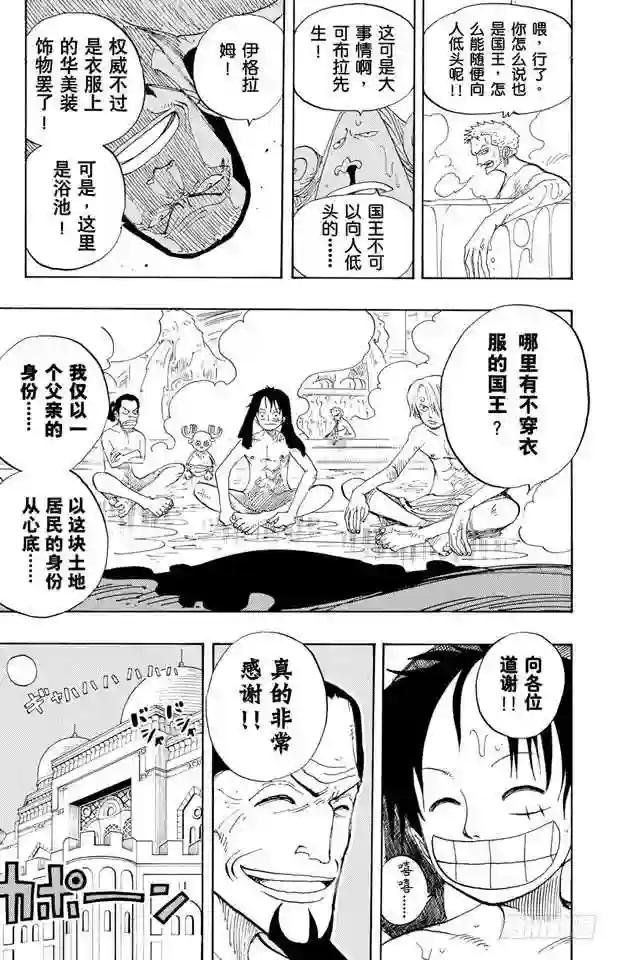 第213话 VIP