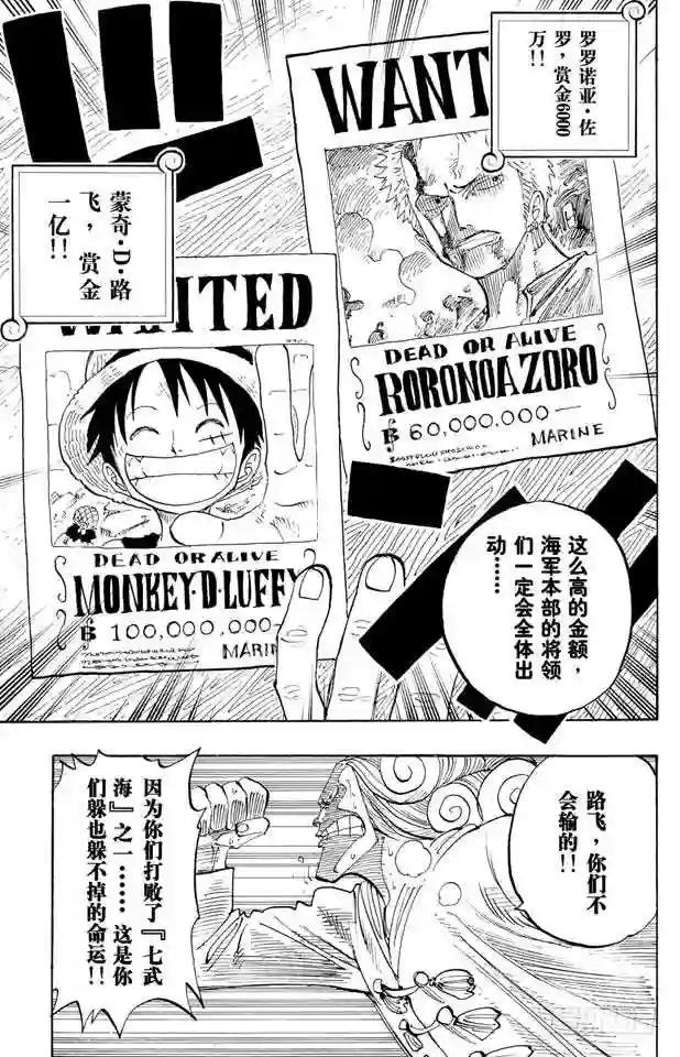 第213话 VIP