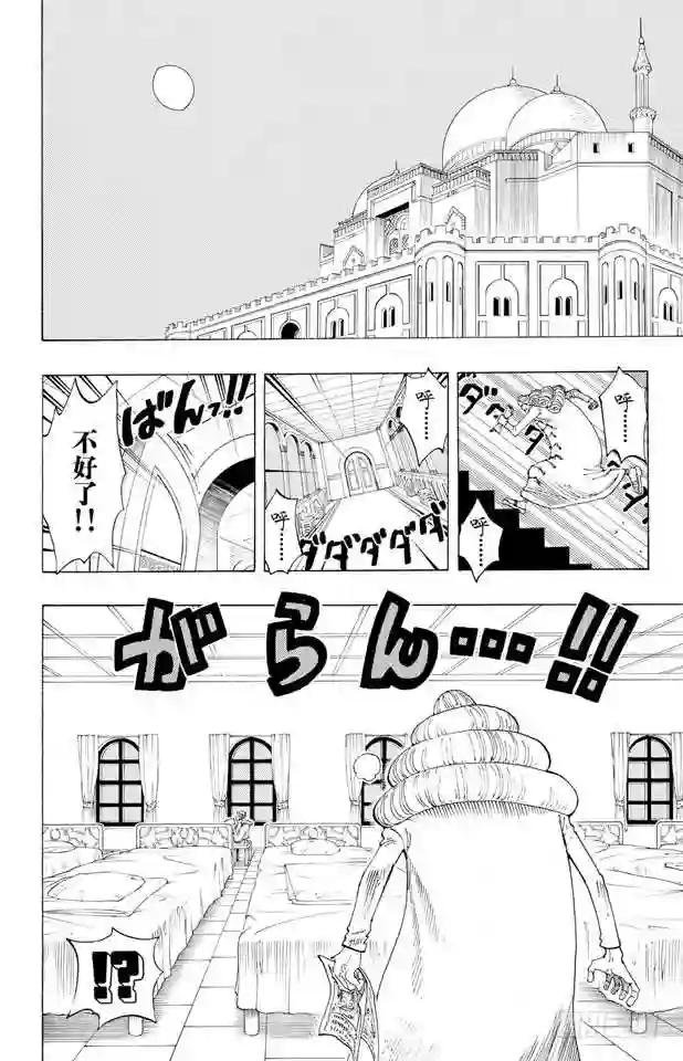 第214话 逃出砂之国大作战