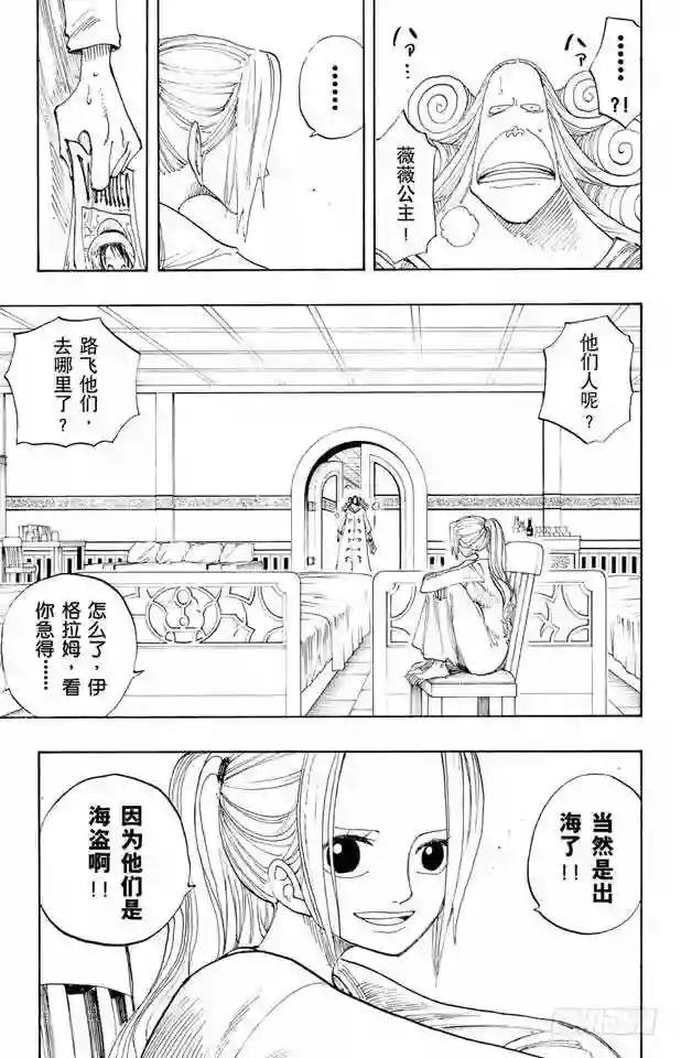 第214话 逃出砂之国大作战