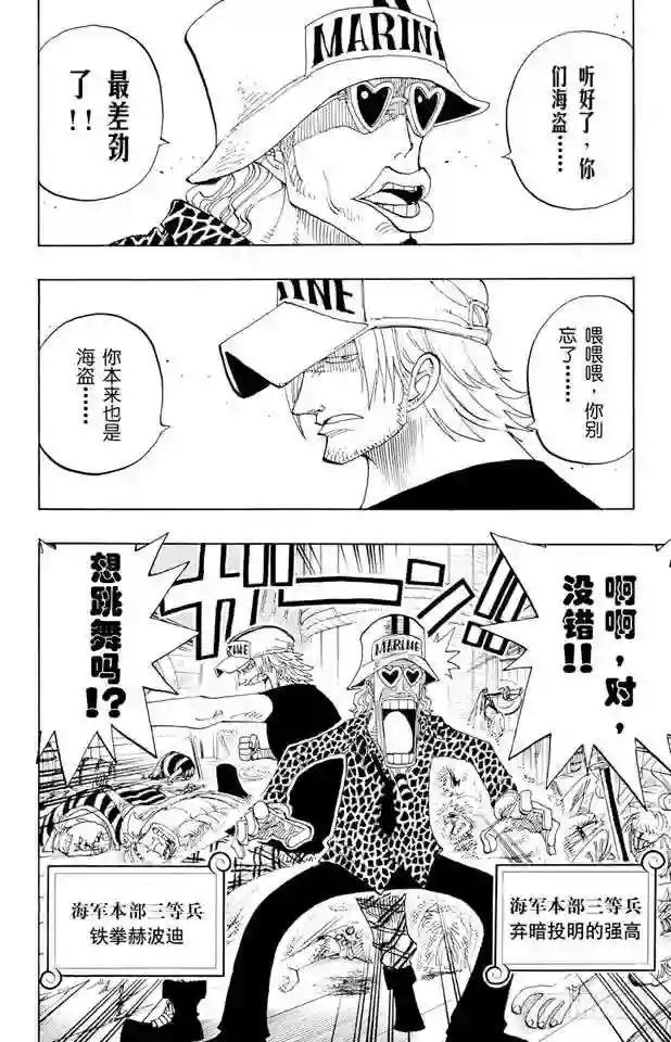 第214话 逃出砂之国大作战