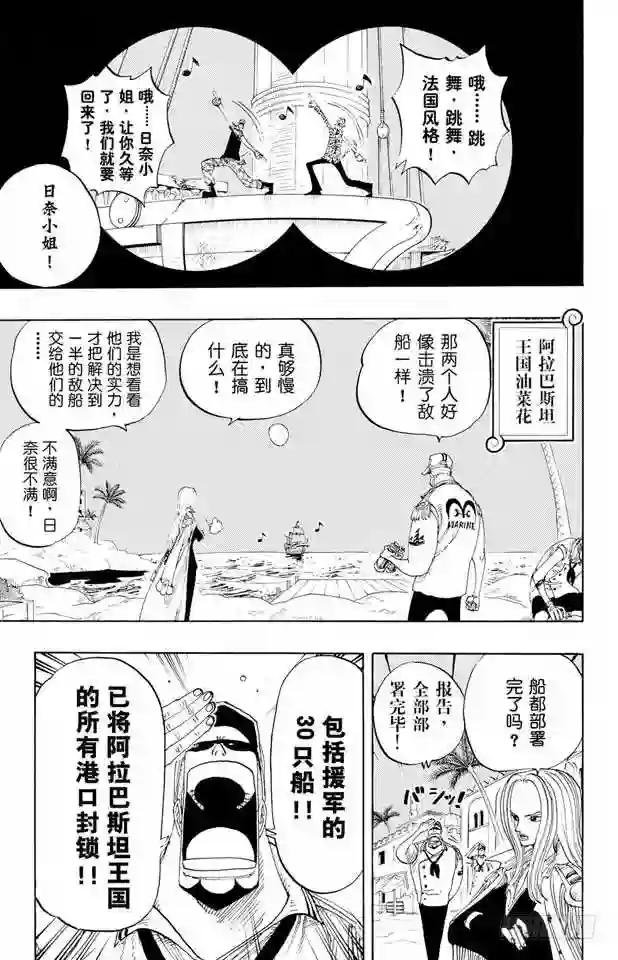 第214话 逃出砂之国大作战