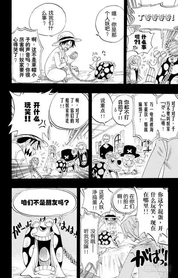 第214话 逃出砂之国大作战