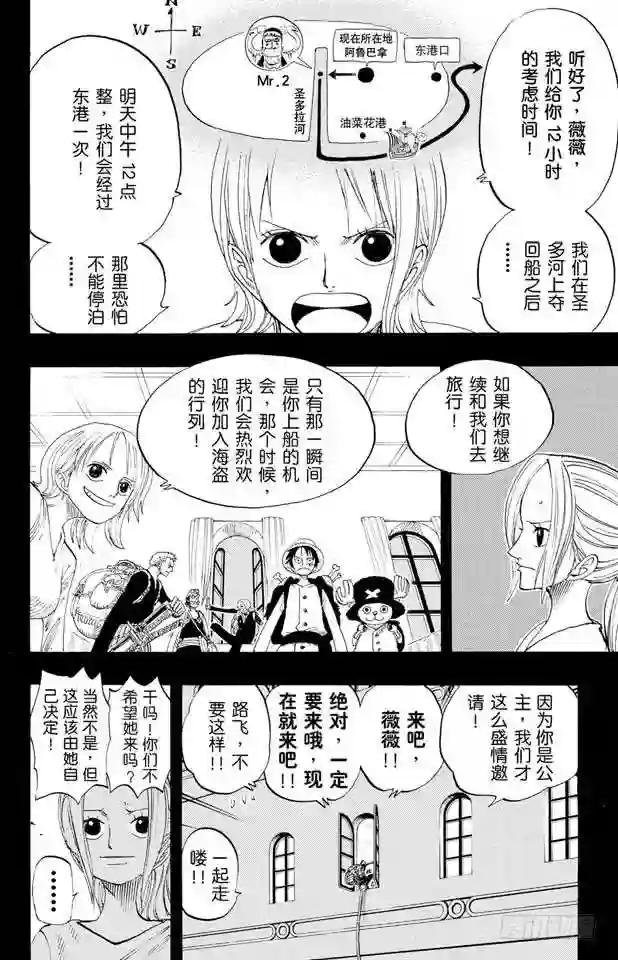 第214话 逃出砂之国大作战