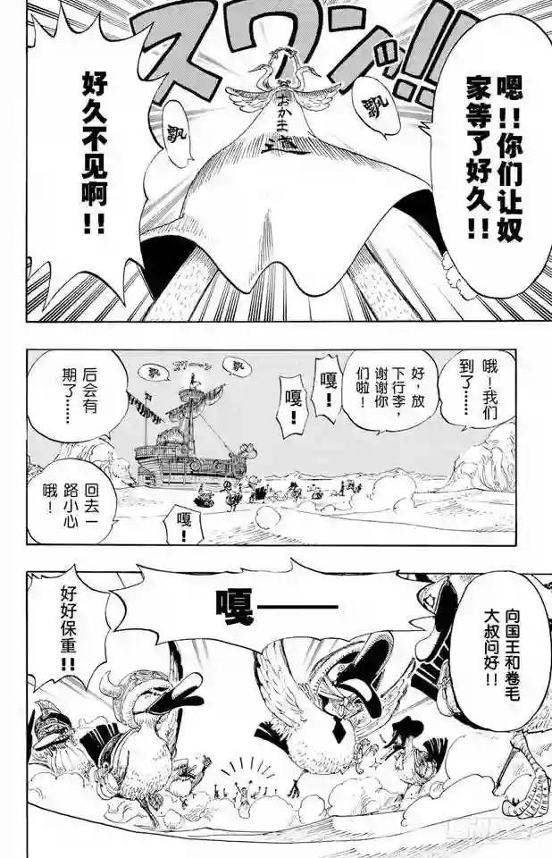 第214话 逃出砂之国大作战