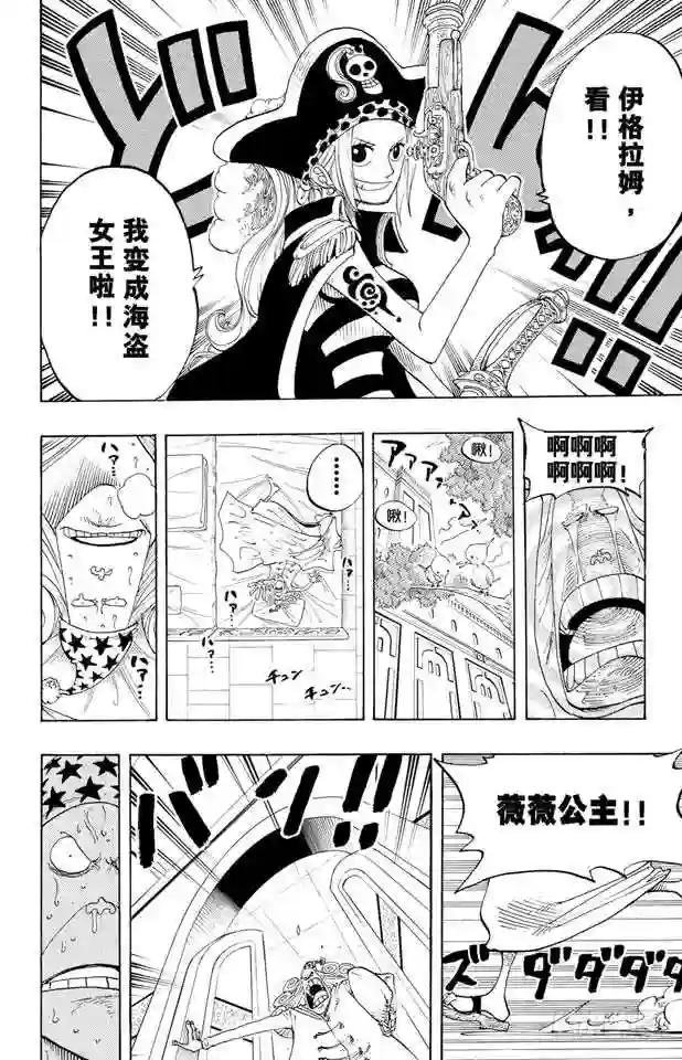 第215话 最后的华尔兹