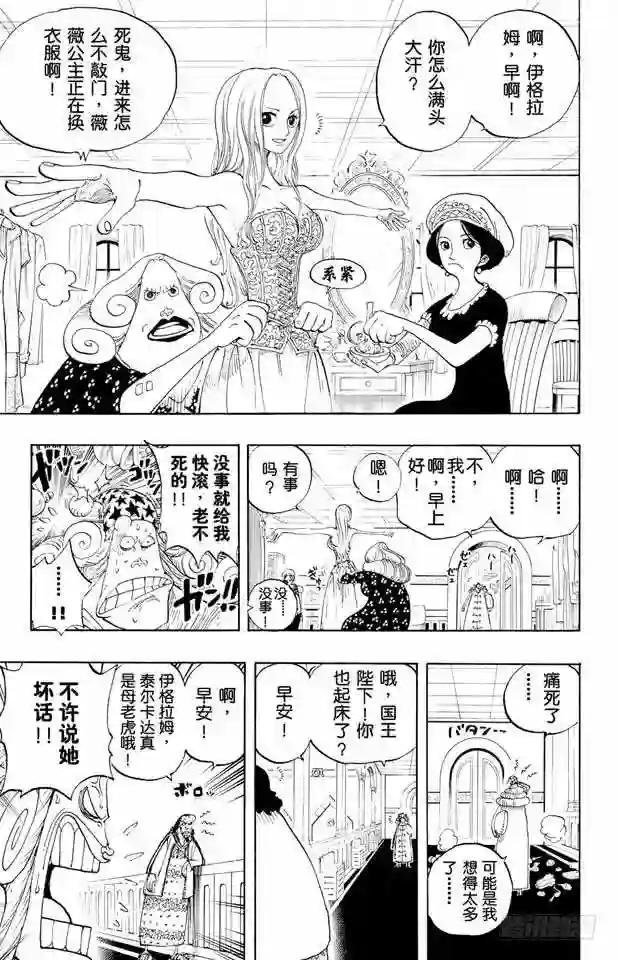 第215话 最后的华尔兹