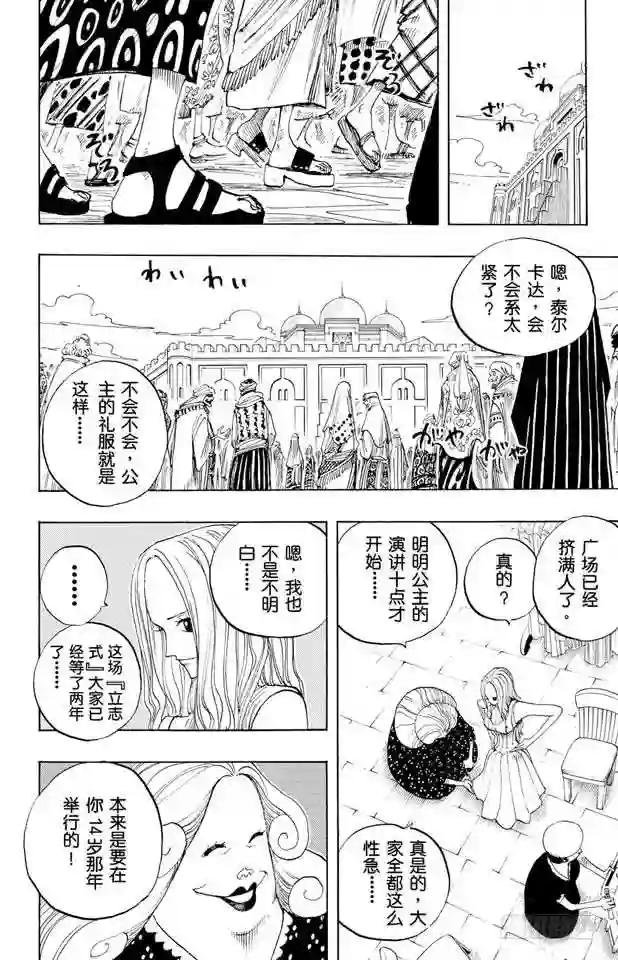 第215话 最后的华尔兹