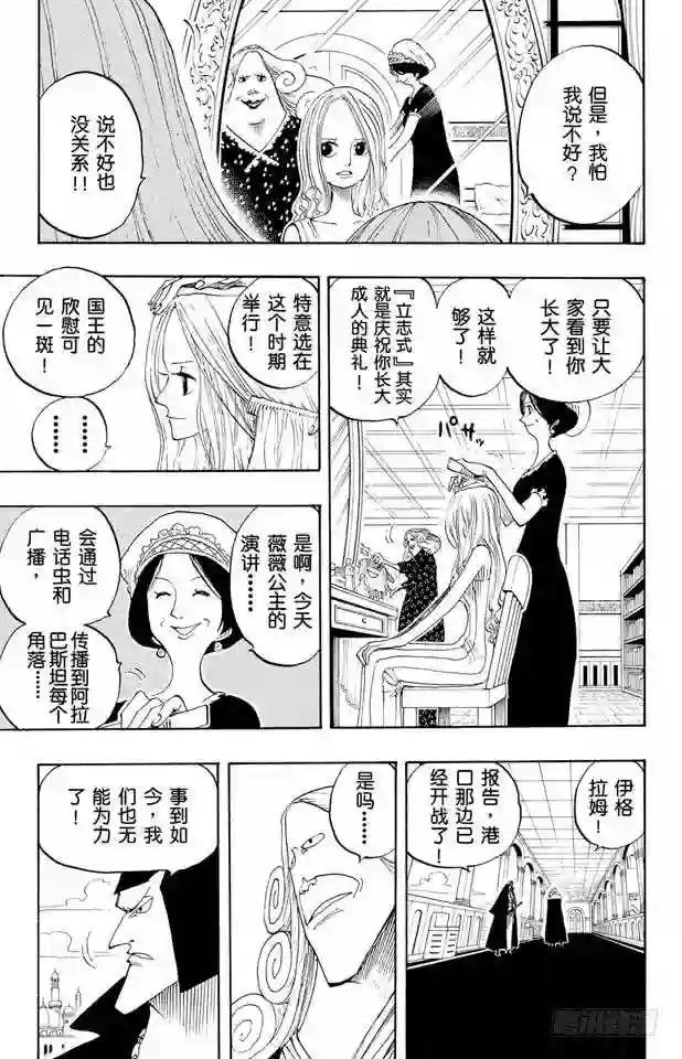 第215话 最后的华尔兹