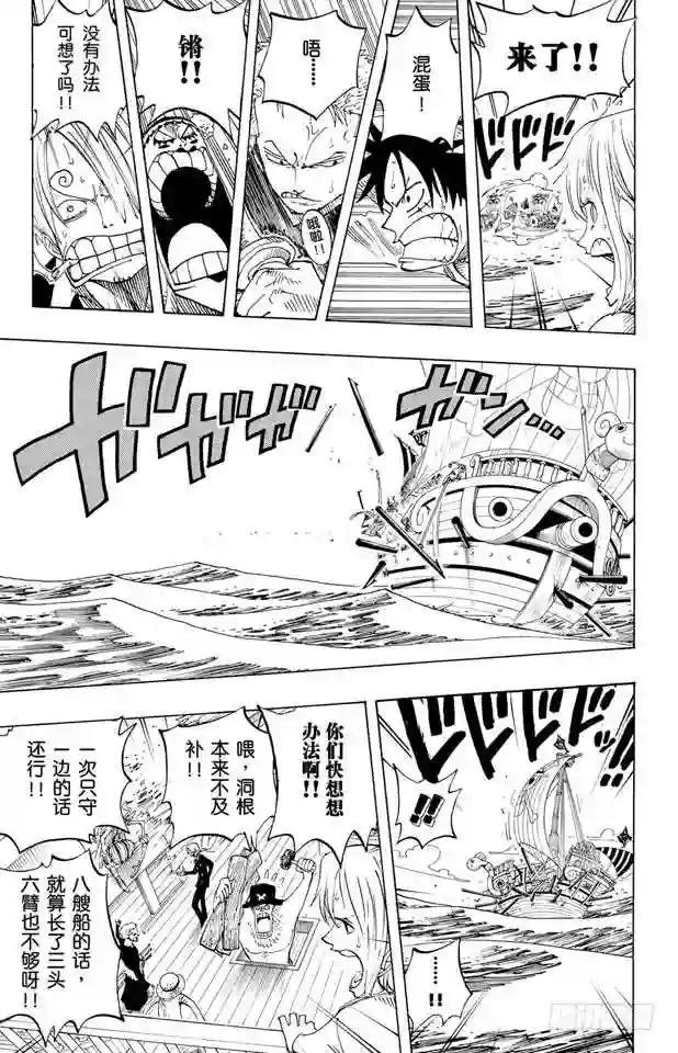 第215话 最后的华尔兹