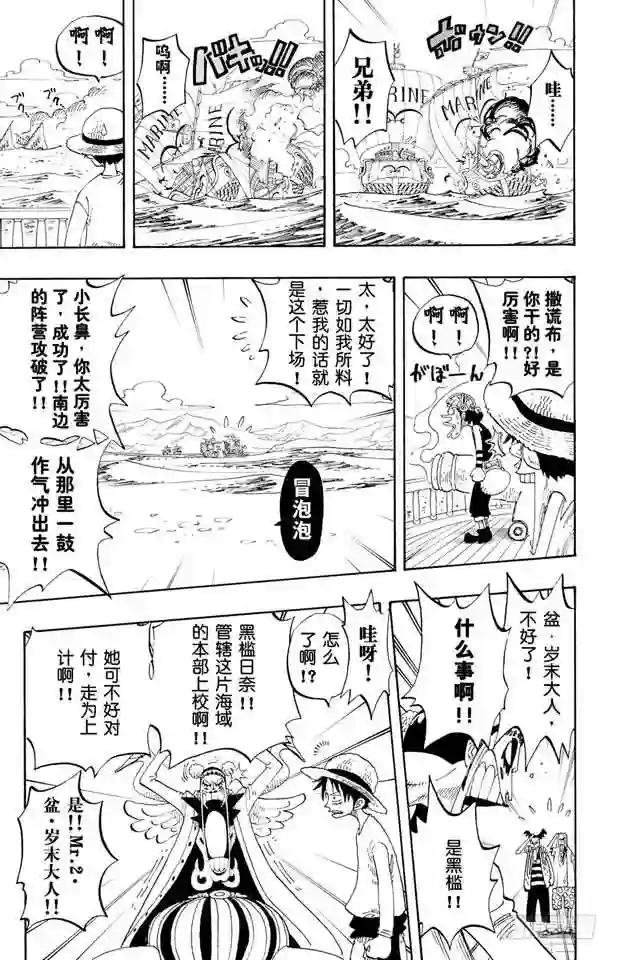 第215话 最后的华尔兹