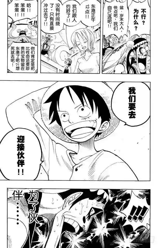 第215话 最后的华尔兹