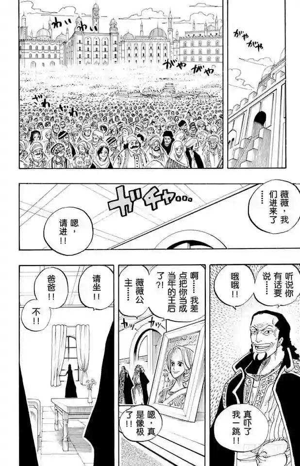 第215话 最后的华尔兹