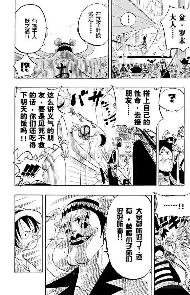 第215话 最后的华尔兹