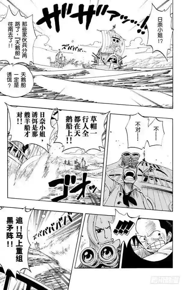 第215话 最后的华尔兹