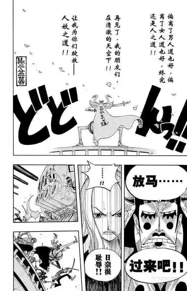 第215话 最后的华尔兹