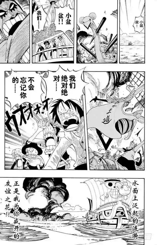 第215话 最后的华尔兹