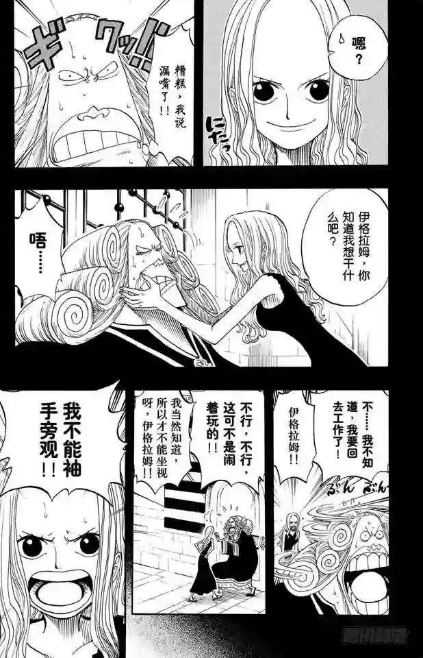 第216话 薇薇的冒险