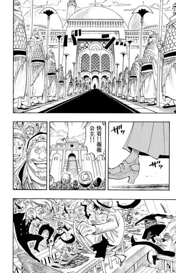 第216话 薇薇的冒险