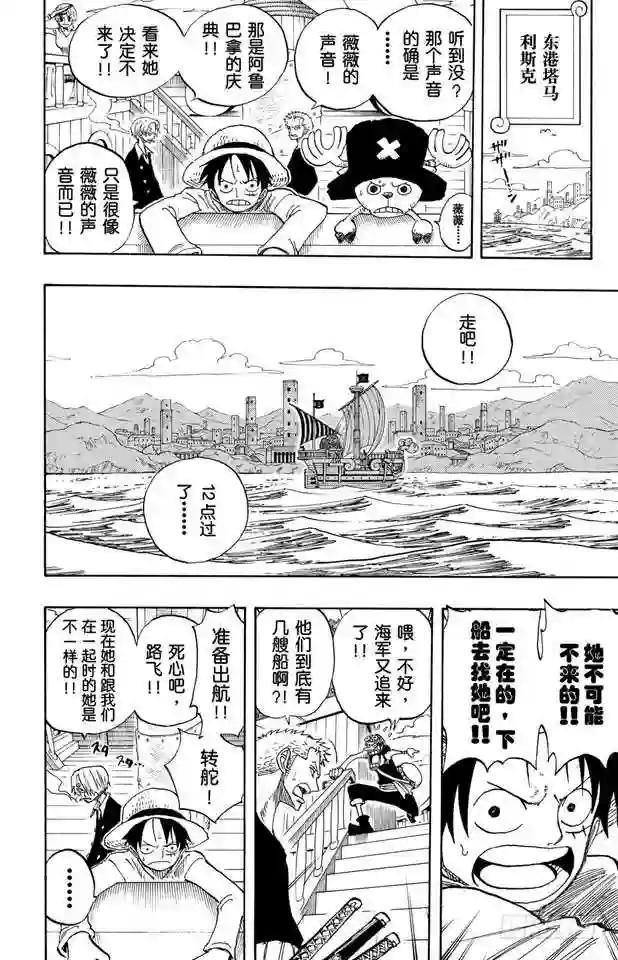 第216话 薇薇的冒险