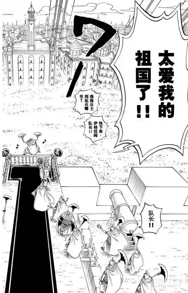 第216话 薇薇的冒险