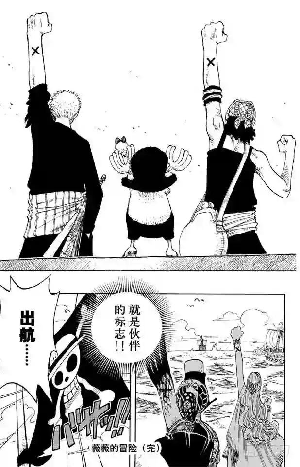 第216话 薇薇的冒险
