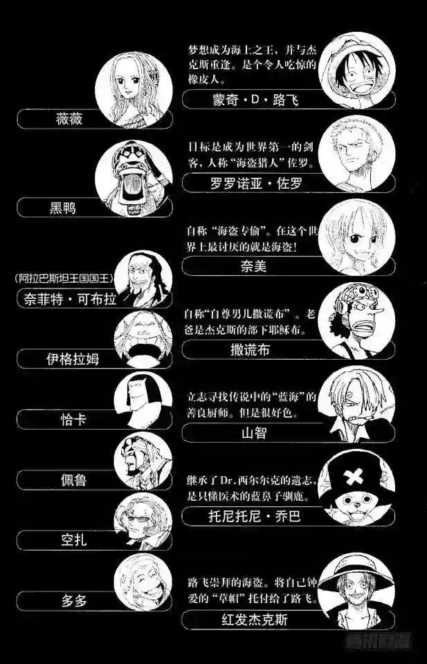 第217话 偷渡者