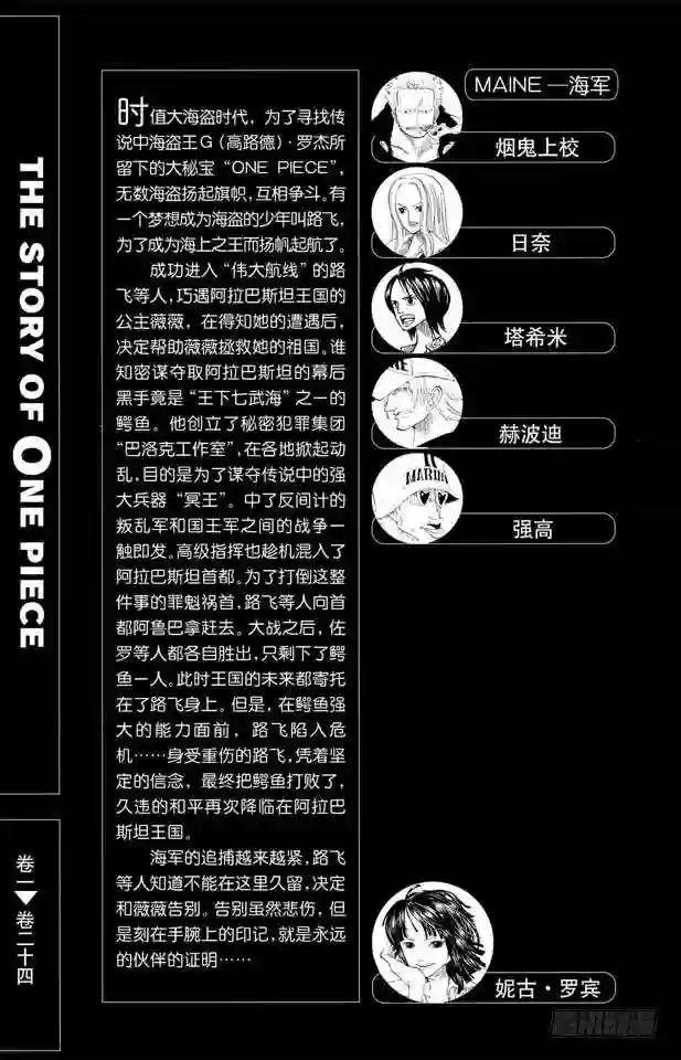 第217话 偷渡者