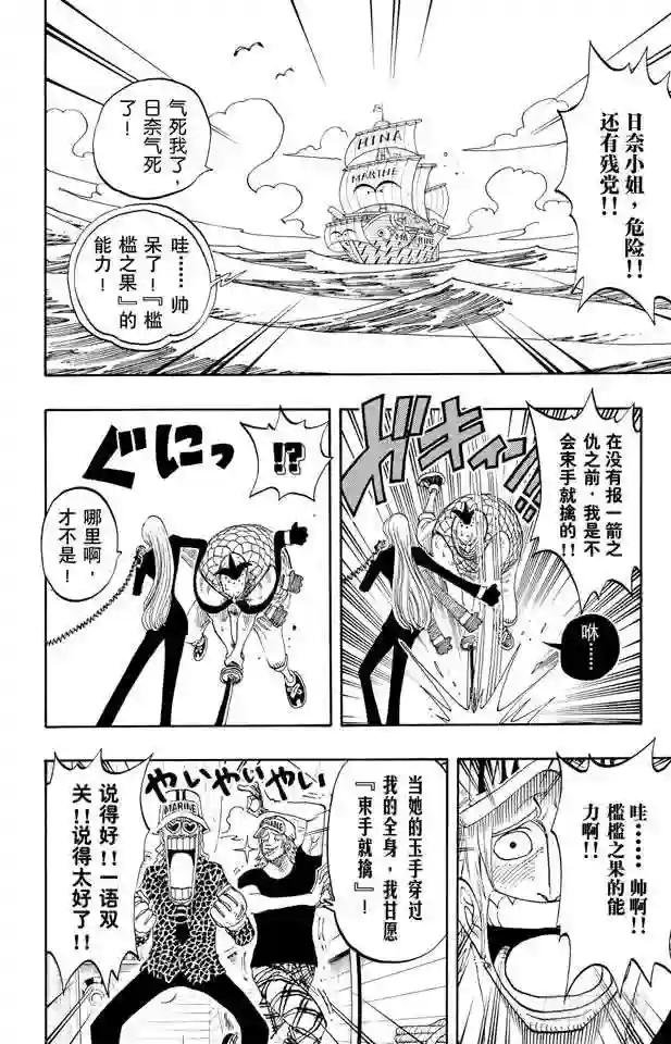 第217话 偷渡者