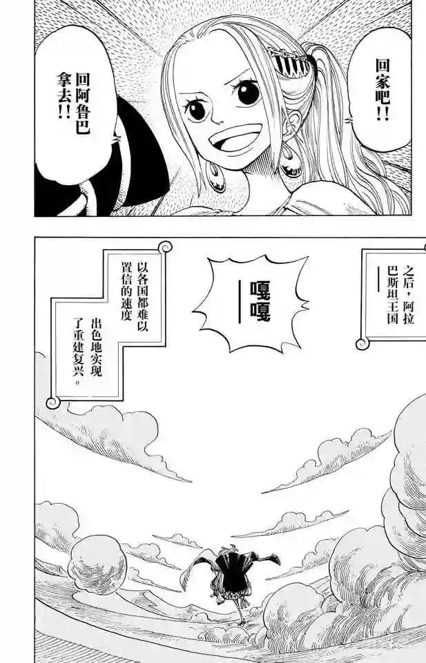 第217话 偷渡者