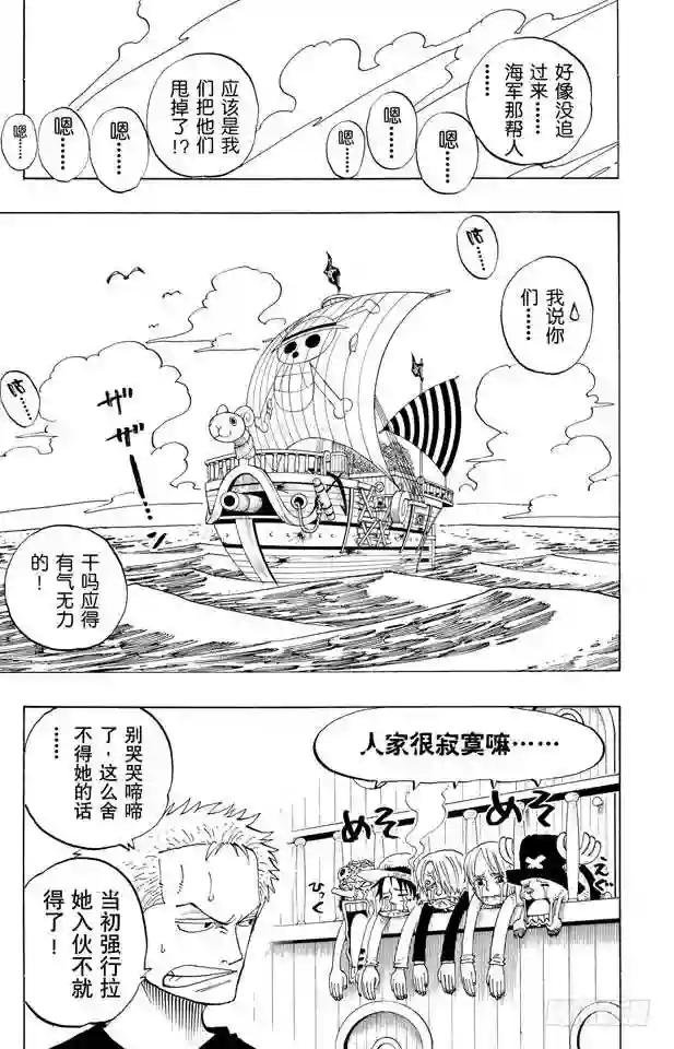第217话 偷渡者