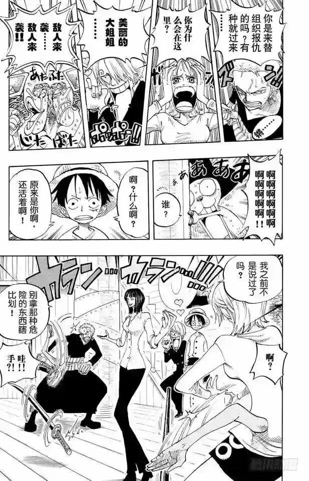 第217话 偷渡者