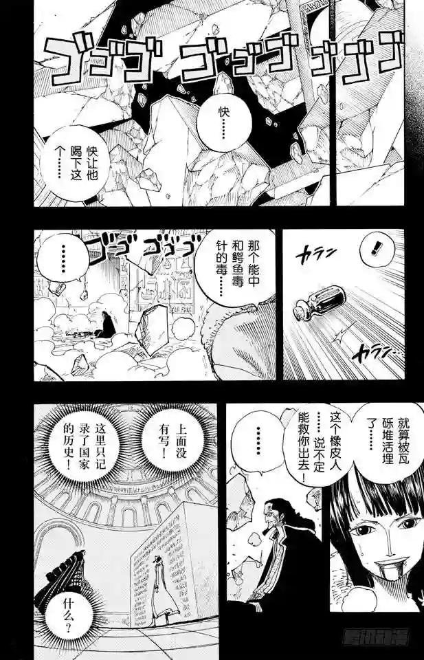 第218话 “记录指针”是球形的
