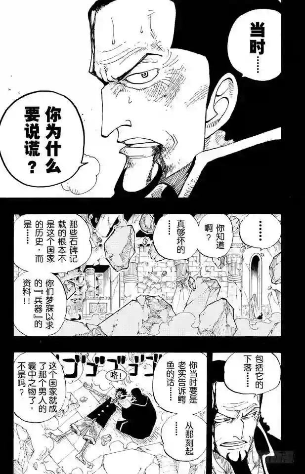 第218话 “记录指针”是球形的
