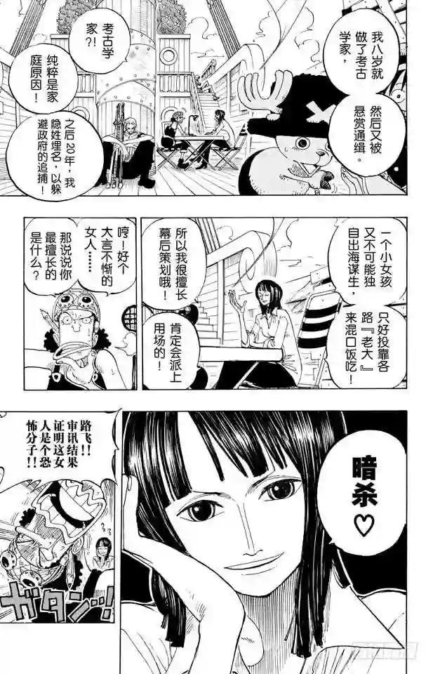 第218话 “记录指针”是球形的