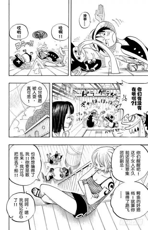 第218话 “记录指针”是球形的