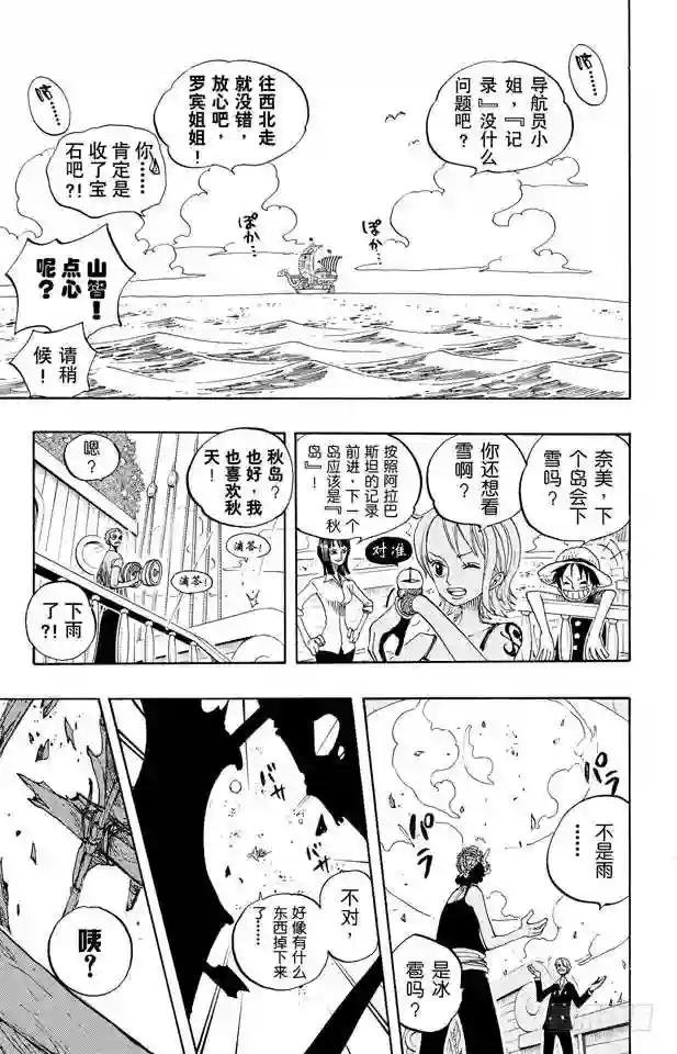 第218话 “记录指针”是球形的