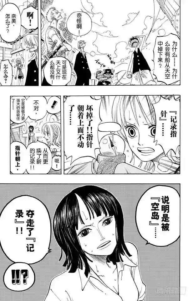 第218话 “记录指针”是球形的