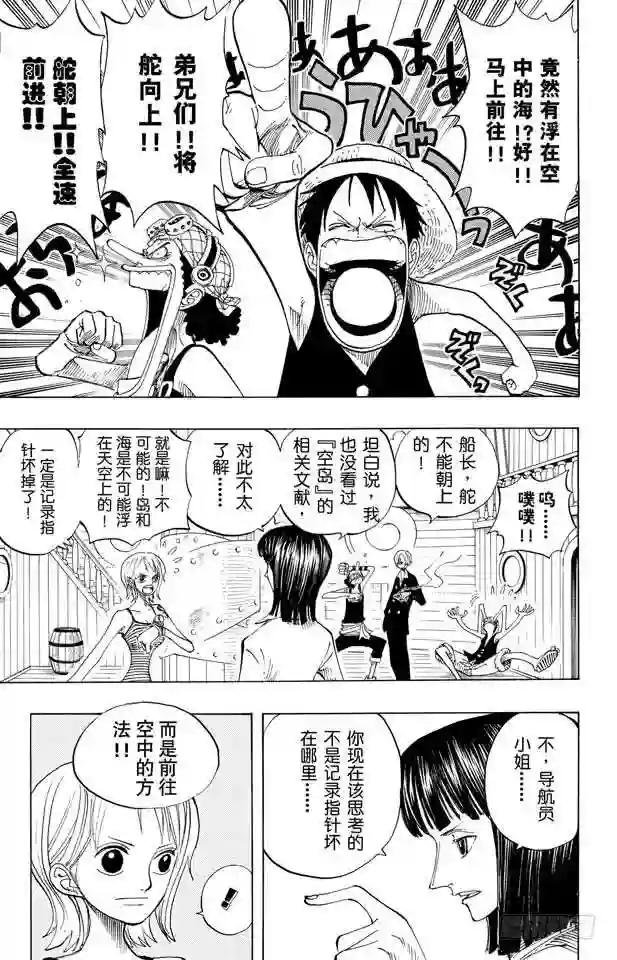 第219话 打捞王人猿