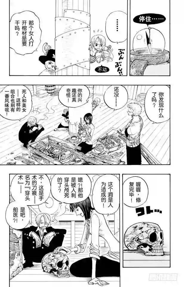 第219话 打捞王人猿