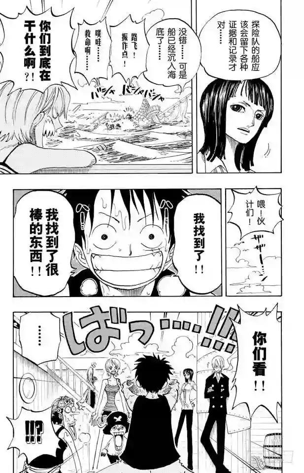 第219话 打捞王人猿