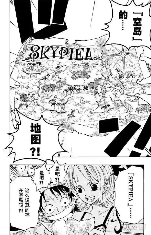 第219话 打捞王人猿