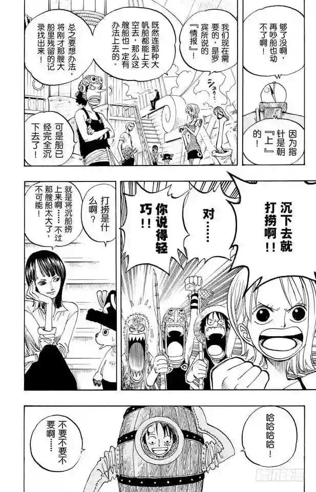 第219话 打捞王人猿
