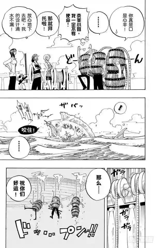 第219话 打捞王人猿